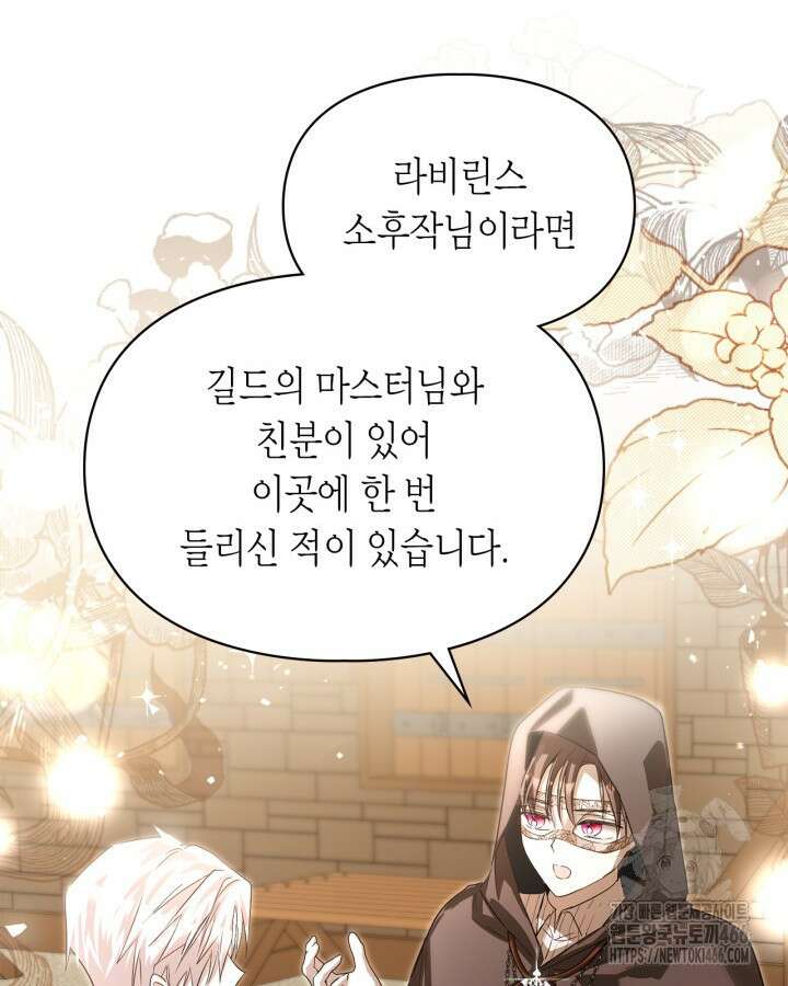 여주가 내 약혼자와 바람났다 62화 13