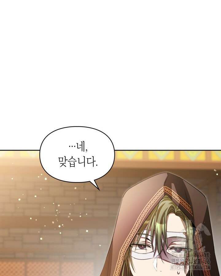 여주가 내 약혼자와 바람났다 62화 19