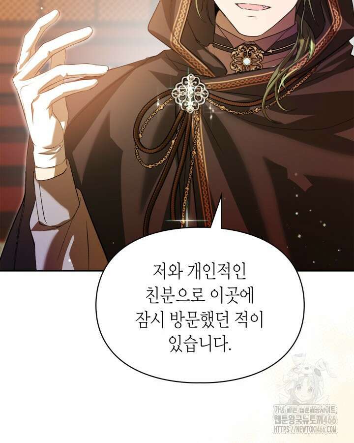 여주가 내 약혼자와 바람났다 62화 20