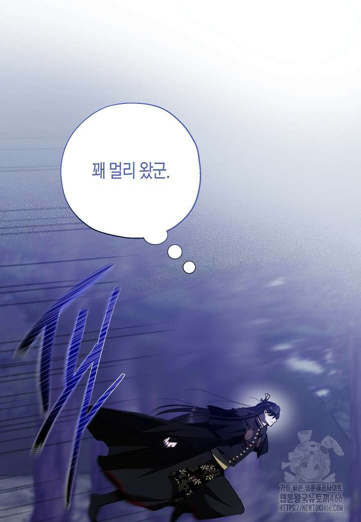 착하게 살고 싶었답니다 76화 6