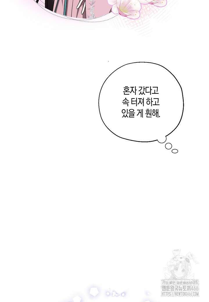 착하게 살고 싶었답니다 76화 11
