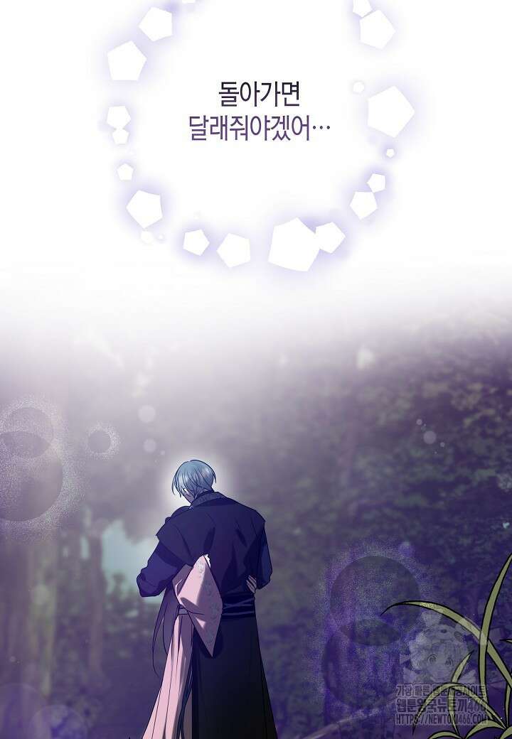 착하게 살고 싶었답니다 76화 12