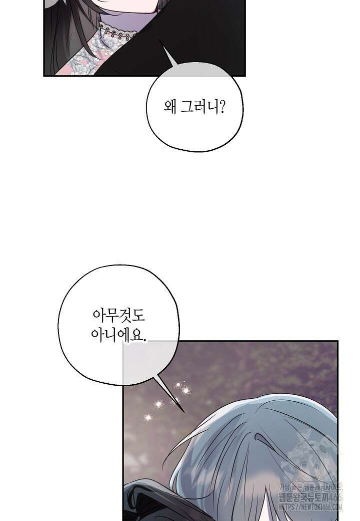 착하게 살고 싶었답니다 76화 14