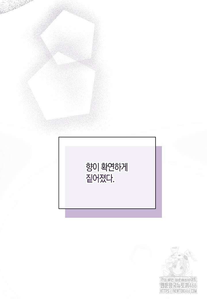 착하게 살고 싶었답니다 76화 18
