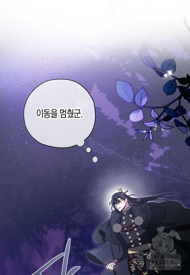 착하게 살고 싶었답니다 76화 19