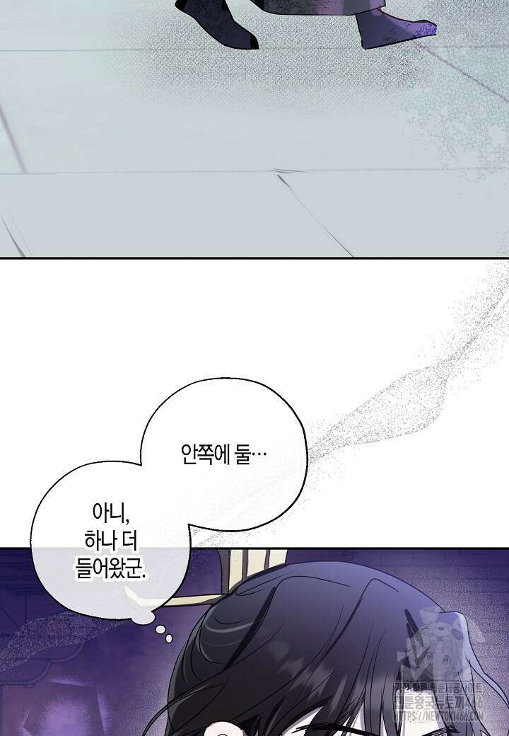 착하게 살고 싶었답니다 76화 26