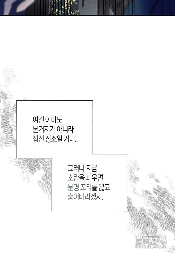 착하게 살고 싶었답니다 76화 35