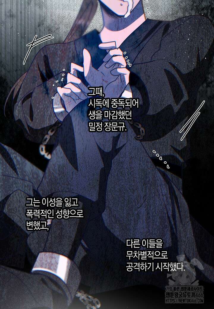 착하게 살고 싶었답니다 76화 55