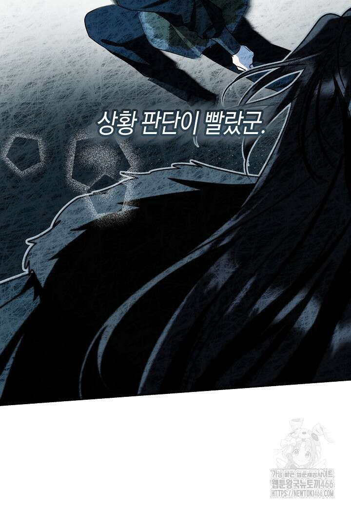 착하게 살고 싶었답니다 76화 86