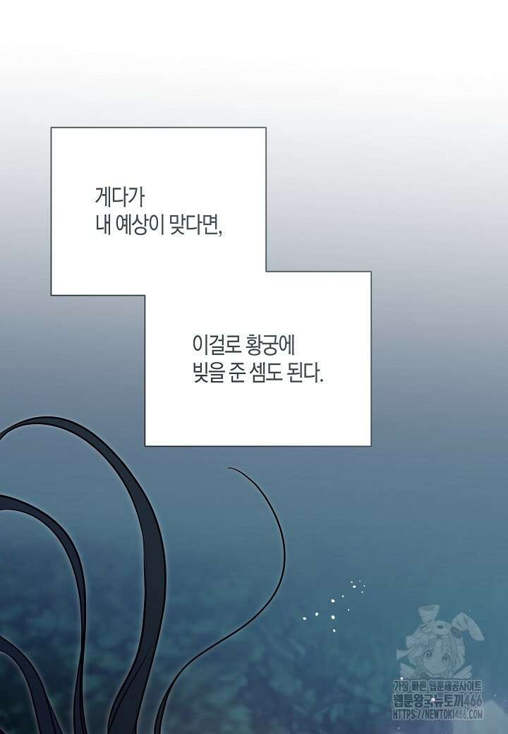 착하게 살고 싶었답니다 76화 87