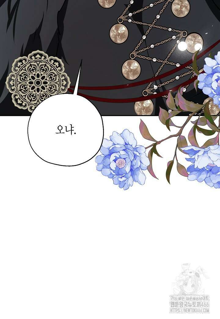 착하게 살고 싶었답니다 76화 91