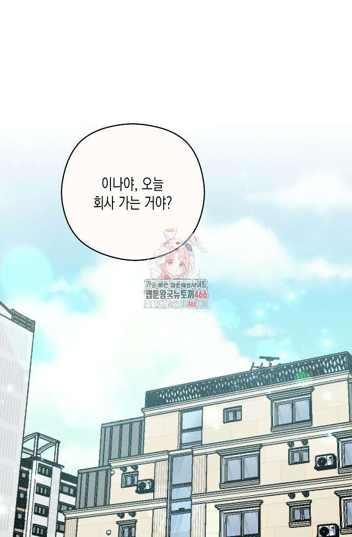 S급 정령사의 테이밍 일기 24화 1