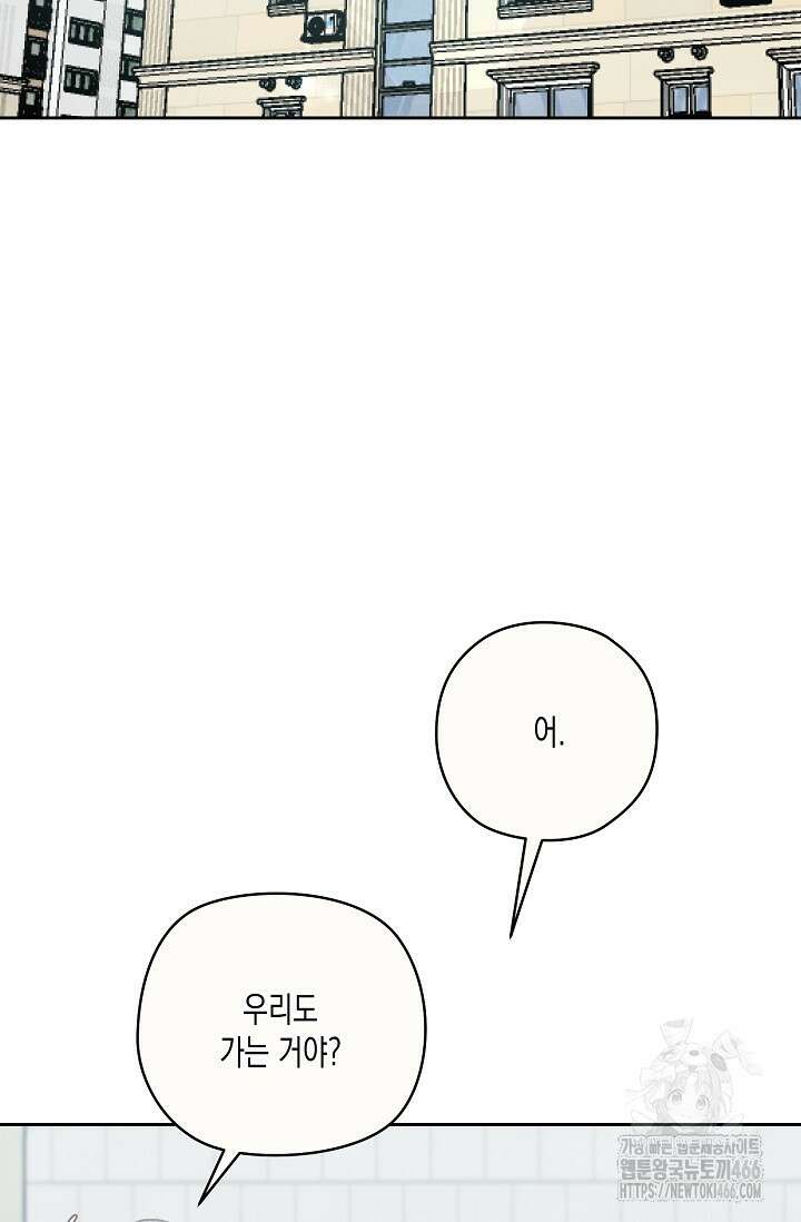S급 정령사의 테이밍 일기 24화 2
