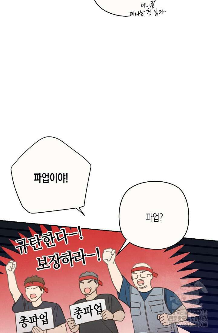 S급 정령사의 테이밍 일기 24화 13
