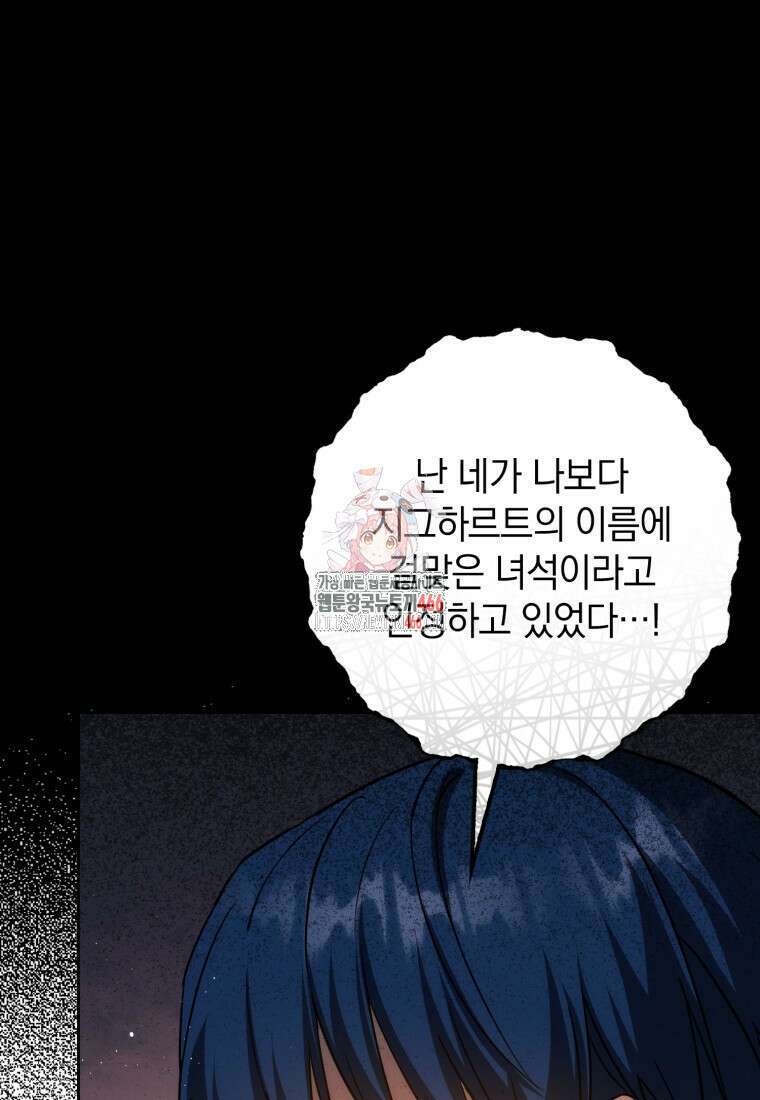 환생한 암살자는 검술 천재 43화 1