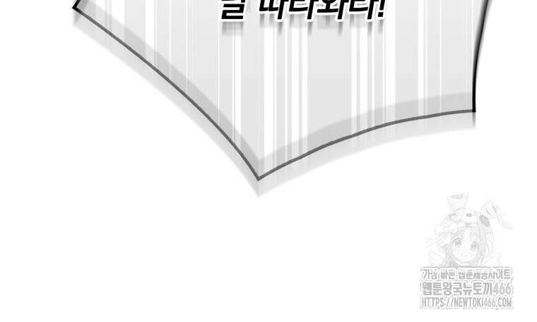 환생한 암살자는 검술 천재 43화 8