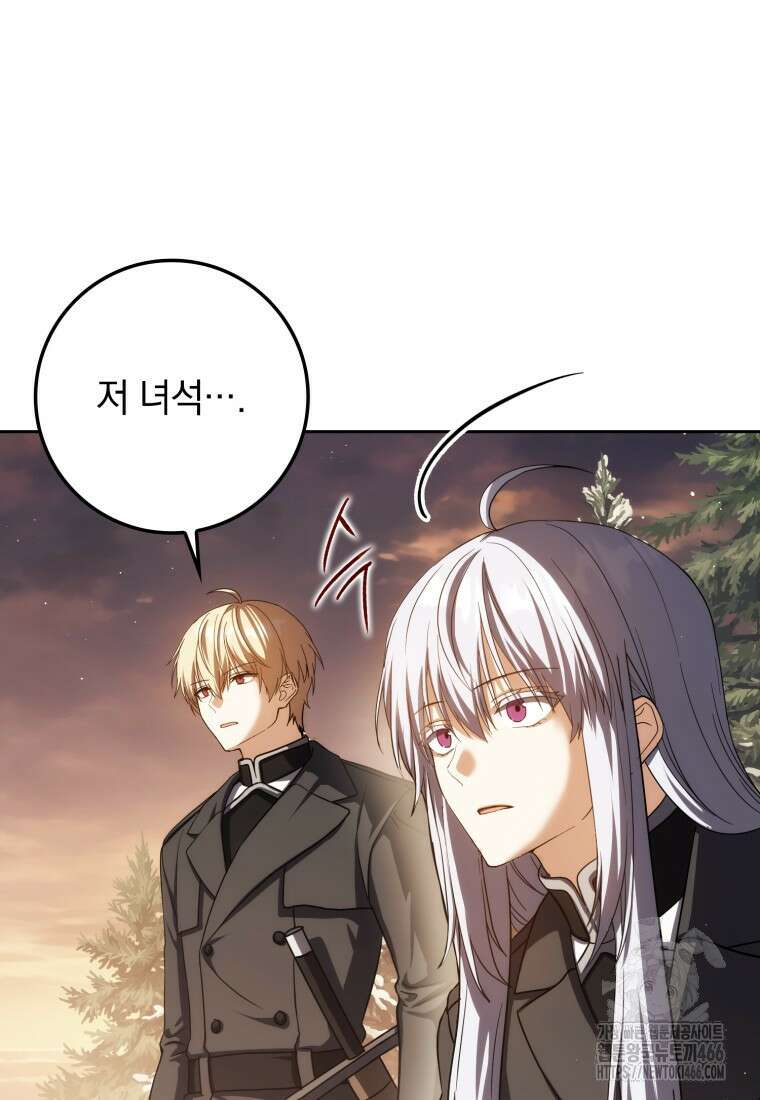 환생한 암살자는 검술 천재 43화 9
