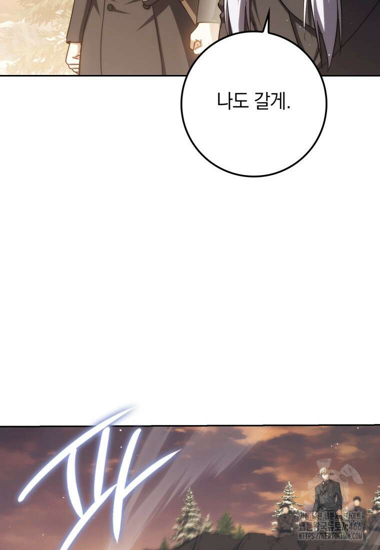 환생한 암살자는 검술 천재 43화 10