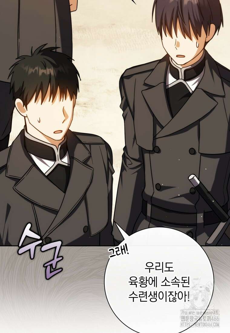 환생한 암살자는 검술 천재 43화 13