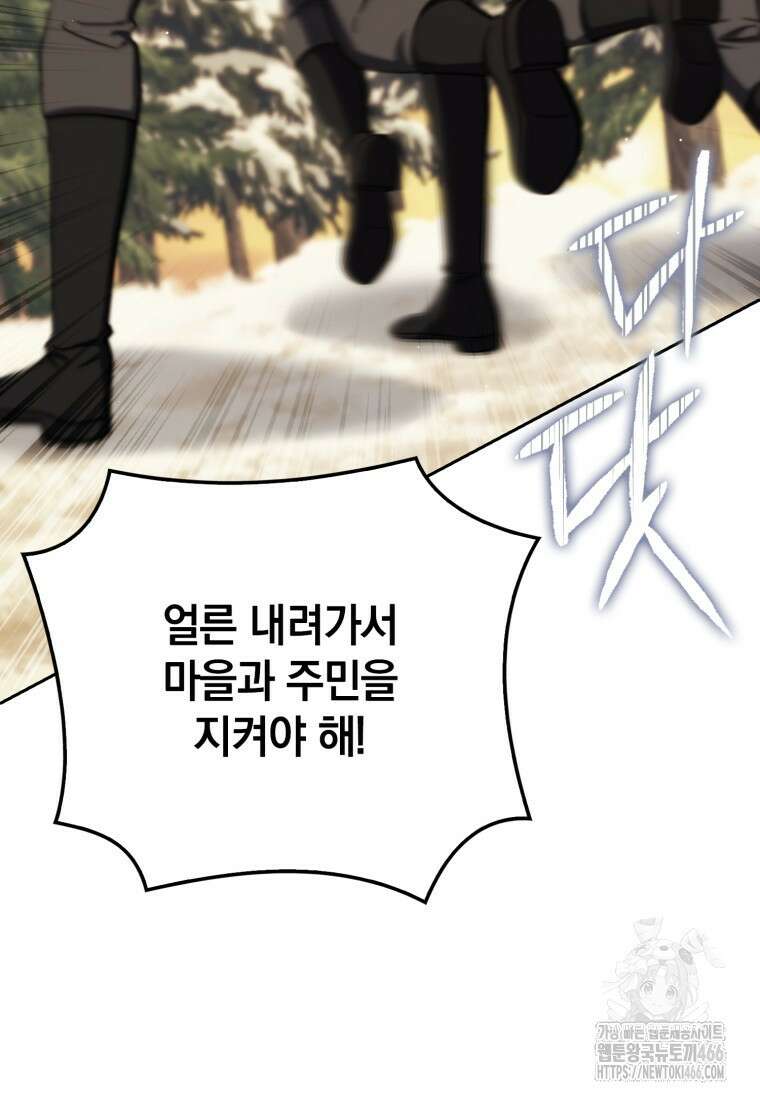 환생한 암살자는 검술 천재 43화 15