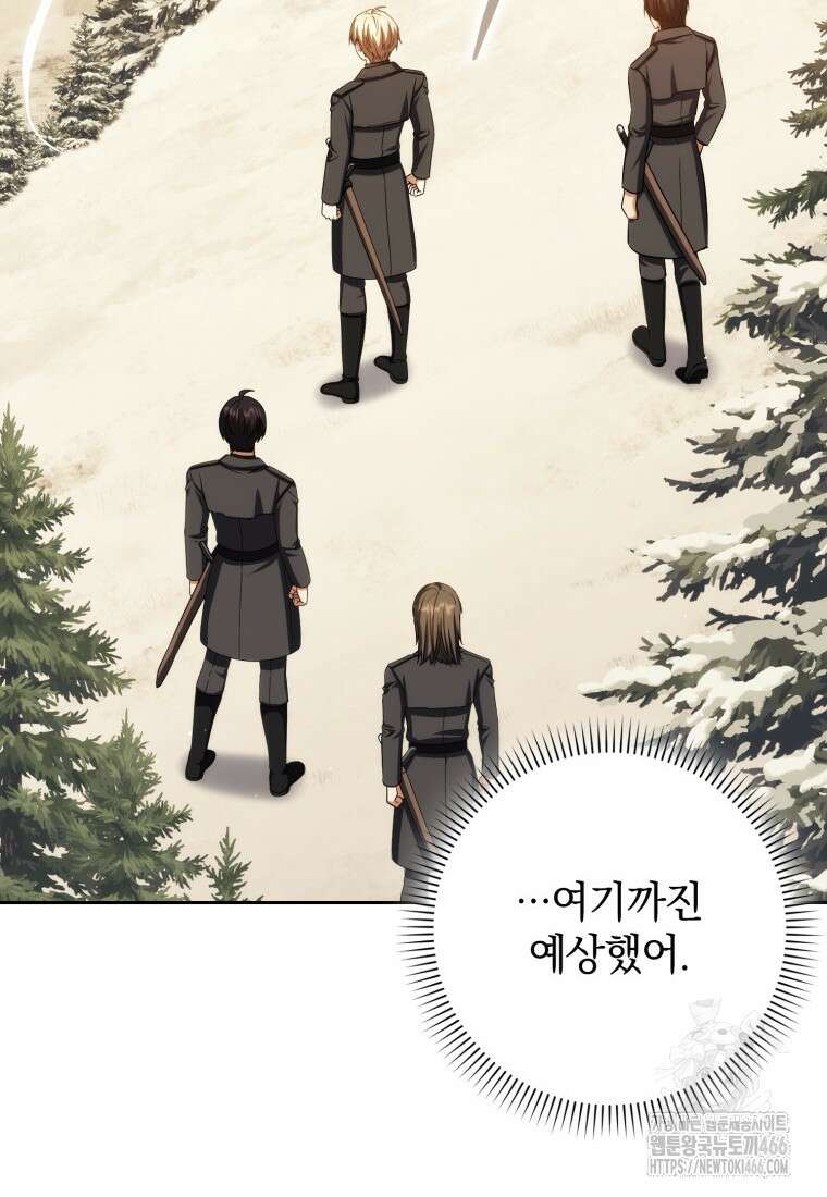 환생한 암살자는 검술 천재 43화 20