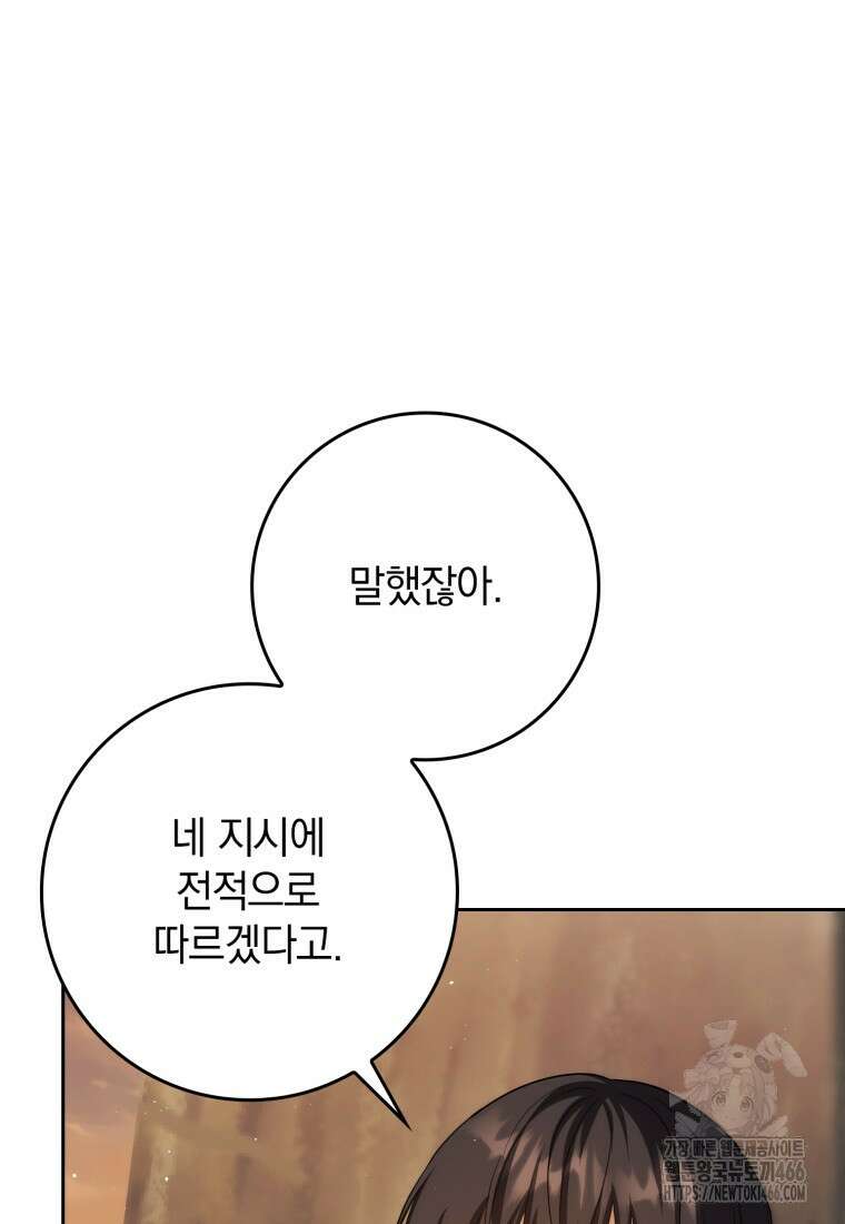 환생한 암살자는 검술 천재 43화 28