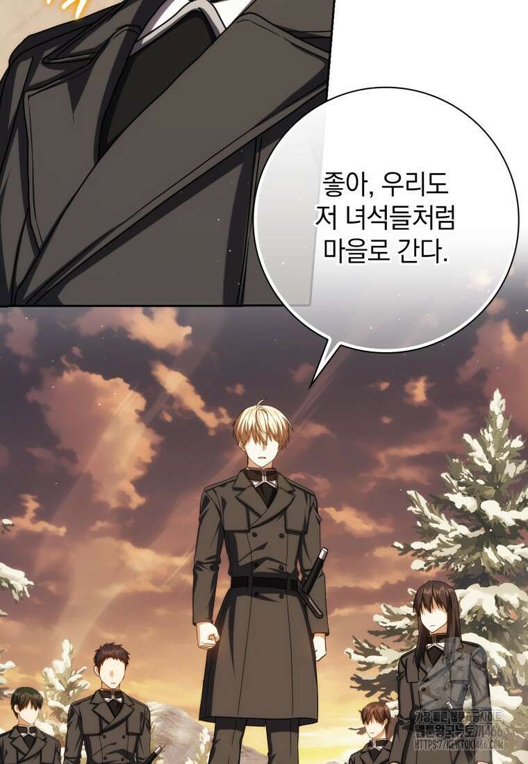 환생한 암살자는 검술 천재 43화 31