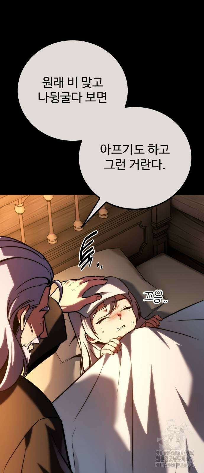 아카데미에서 살아남기 55화 2