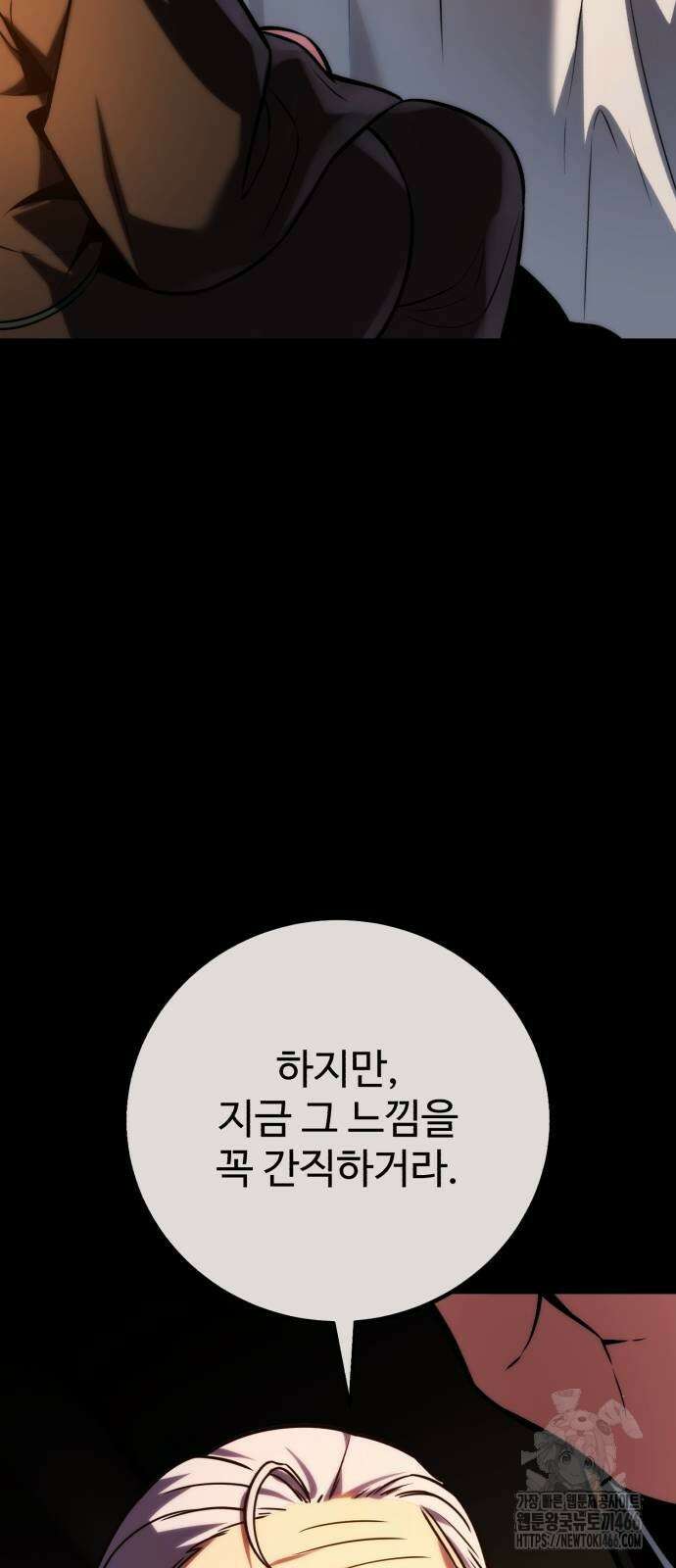 아카데미에서 살아남기 55화 3