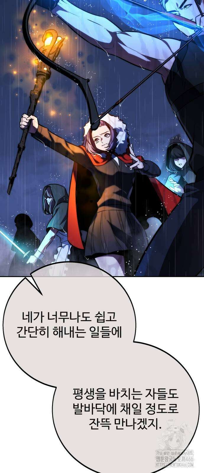 아카데미에서 살아남기 55화 7