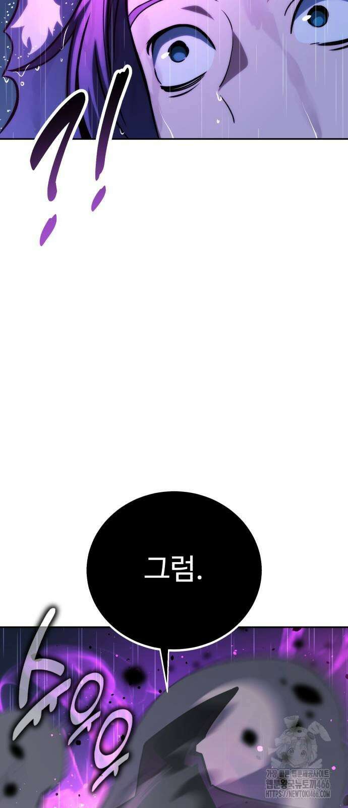 아카데미에서 살아남기 55화 10
