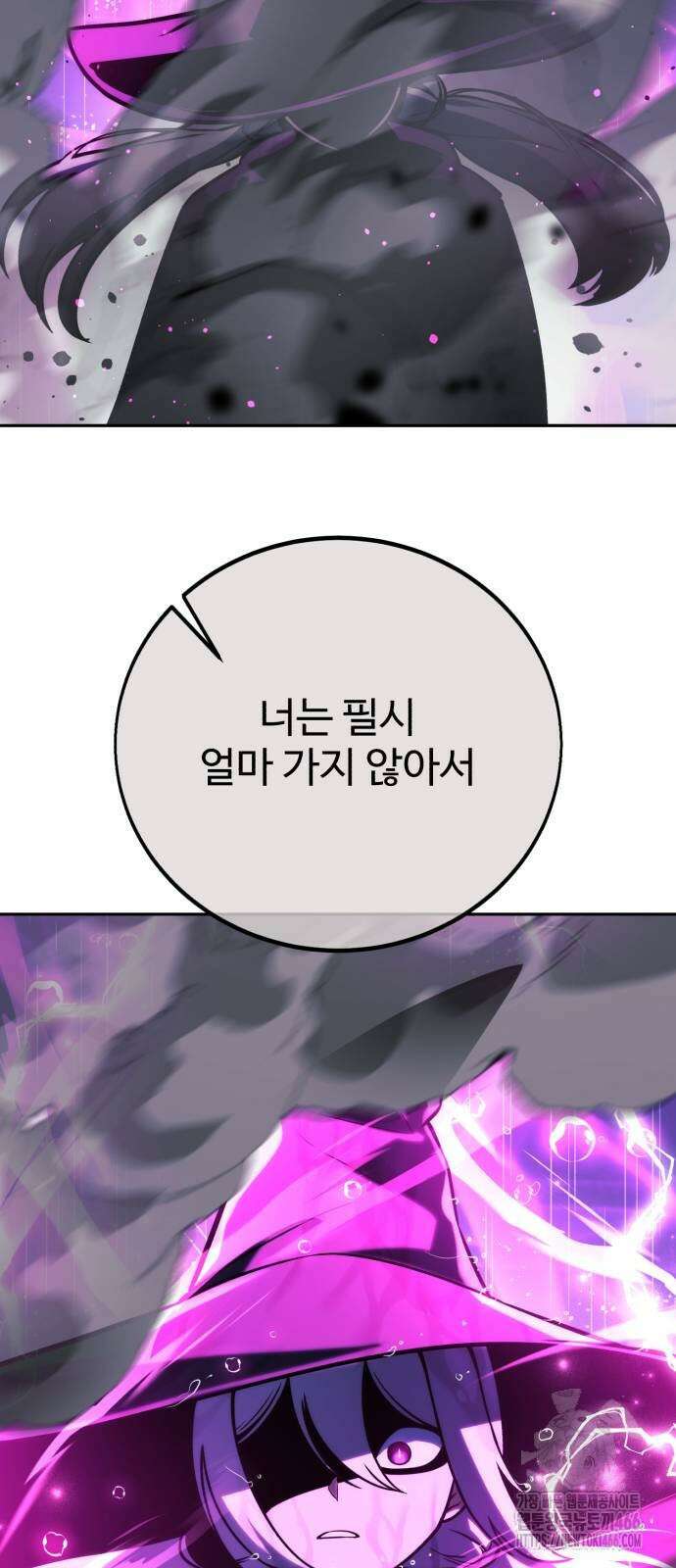 아카데미에서 살아남기 55화 11