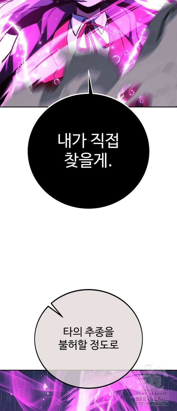 아카데미에서 살아남기 55화 12