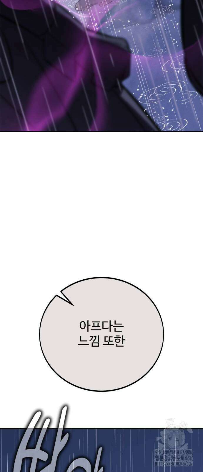 아카데미에서 살아남기 55화 20