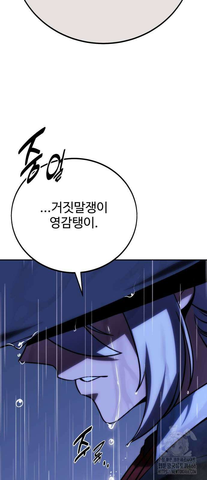 아카데미에서 살아남기 55화 22