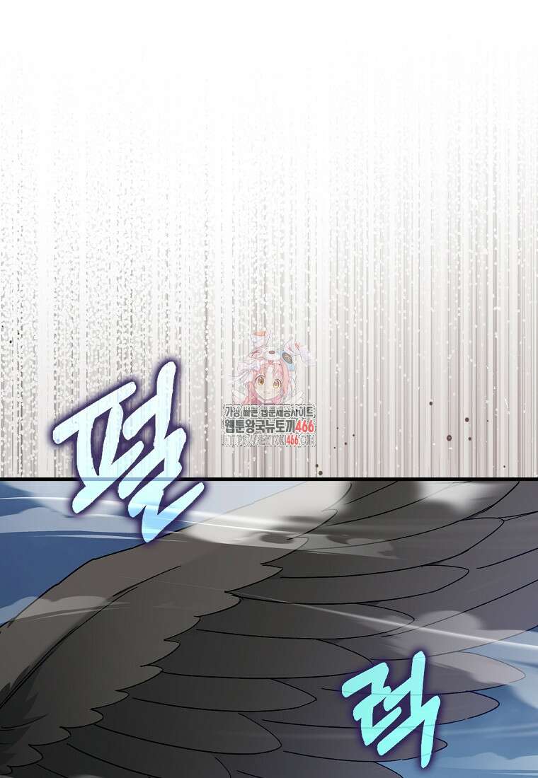 만렙 플레이어 84화 1