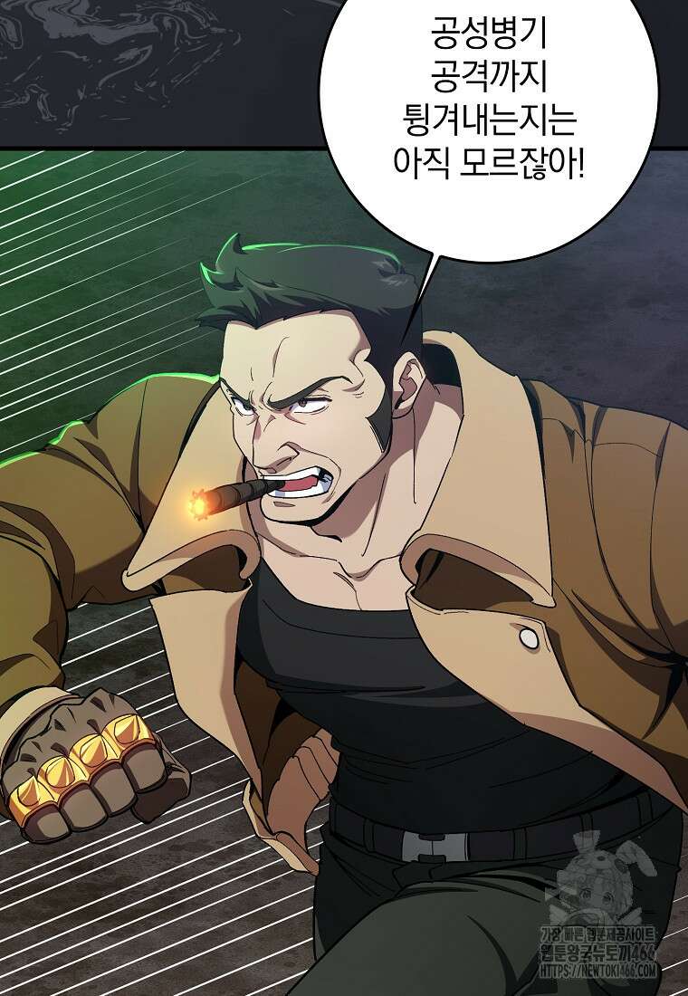 만렙 플레이어 84화 20