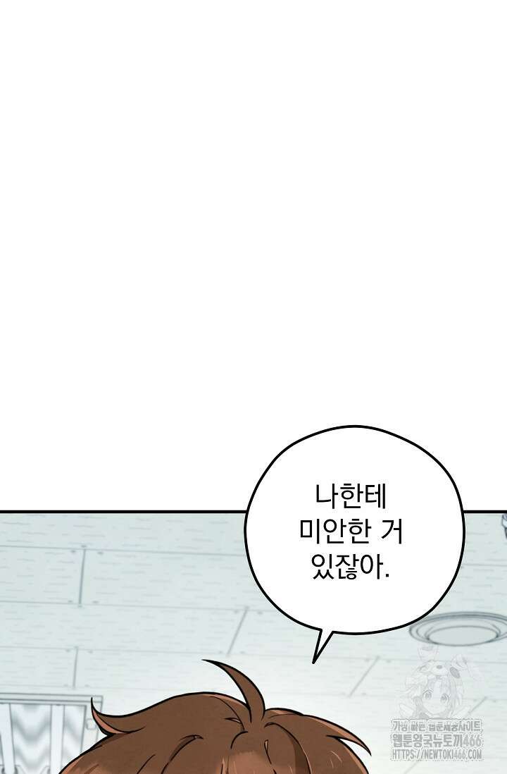 무령의 혼 11화 10