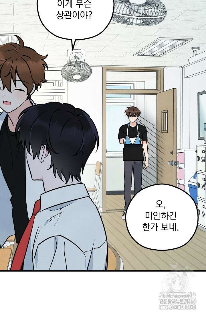 무령의 혼 11화 14