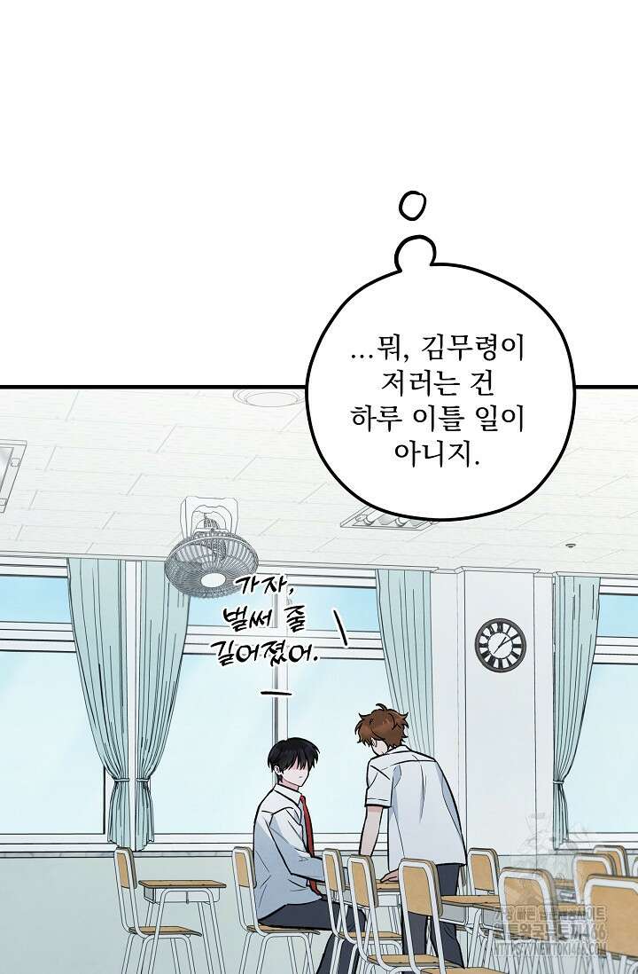 무령의 혼 11화 17