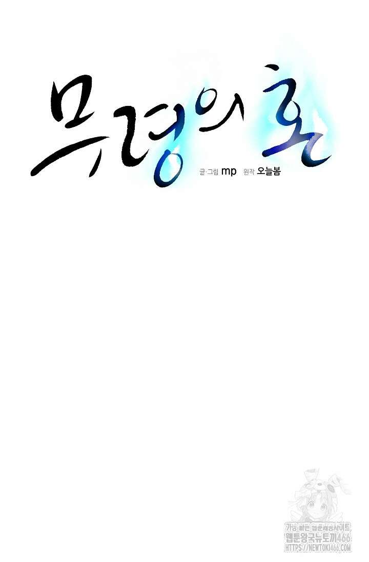 무령의 혼 11화 19