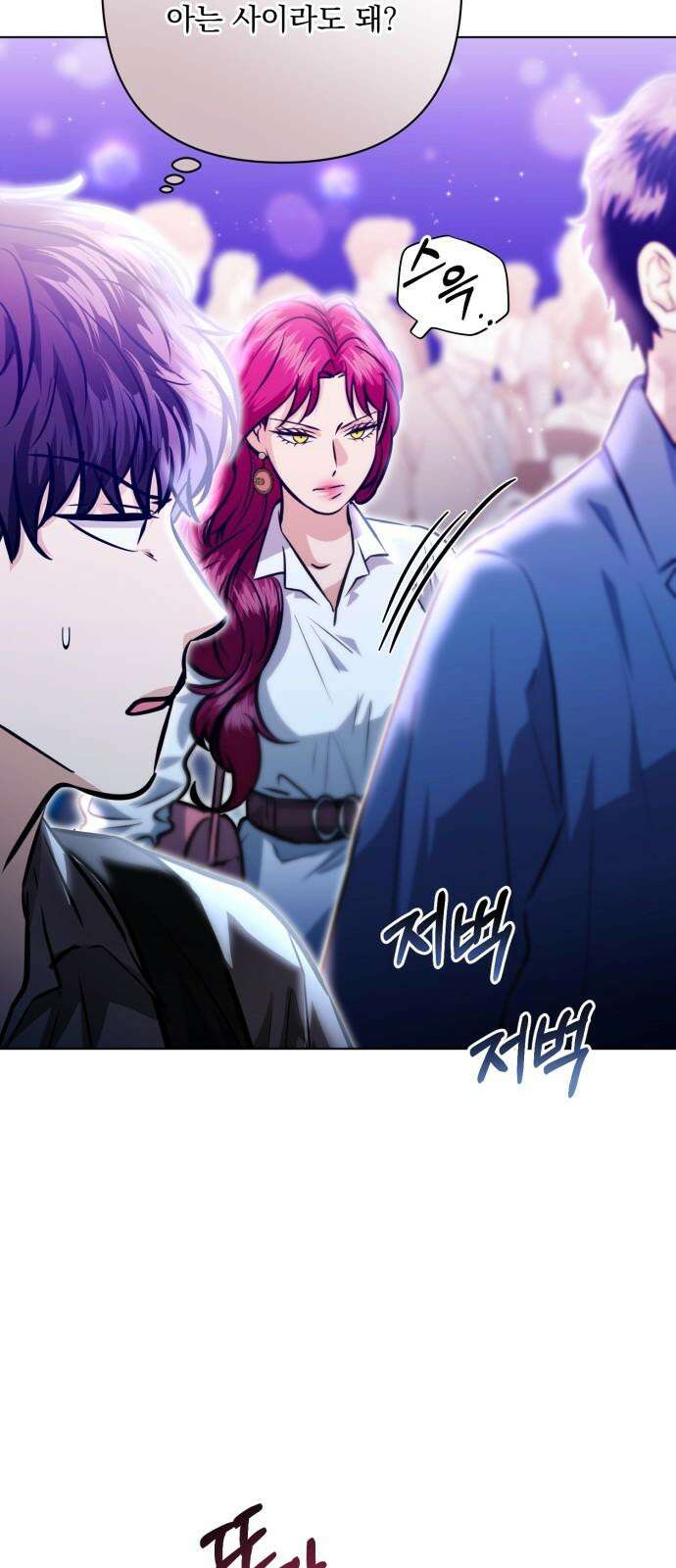 기억해줘 86화 : 이상한 관계 (4) 7