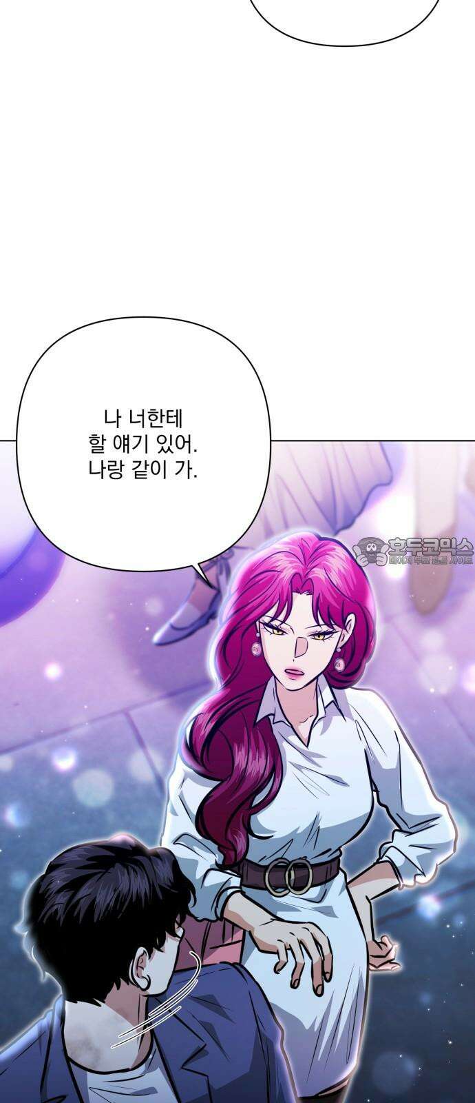 기억해줘 86화 : 이상한 관계 (4) 9