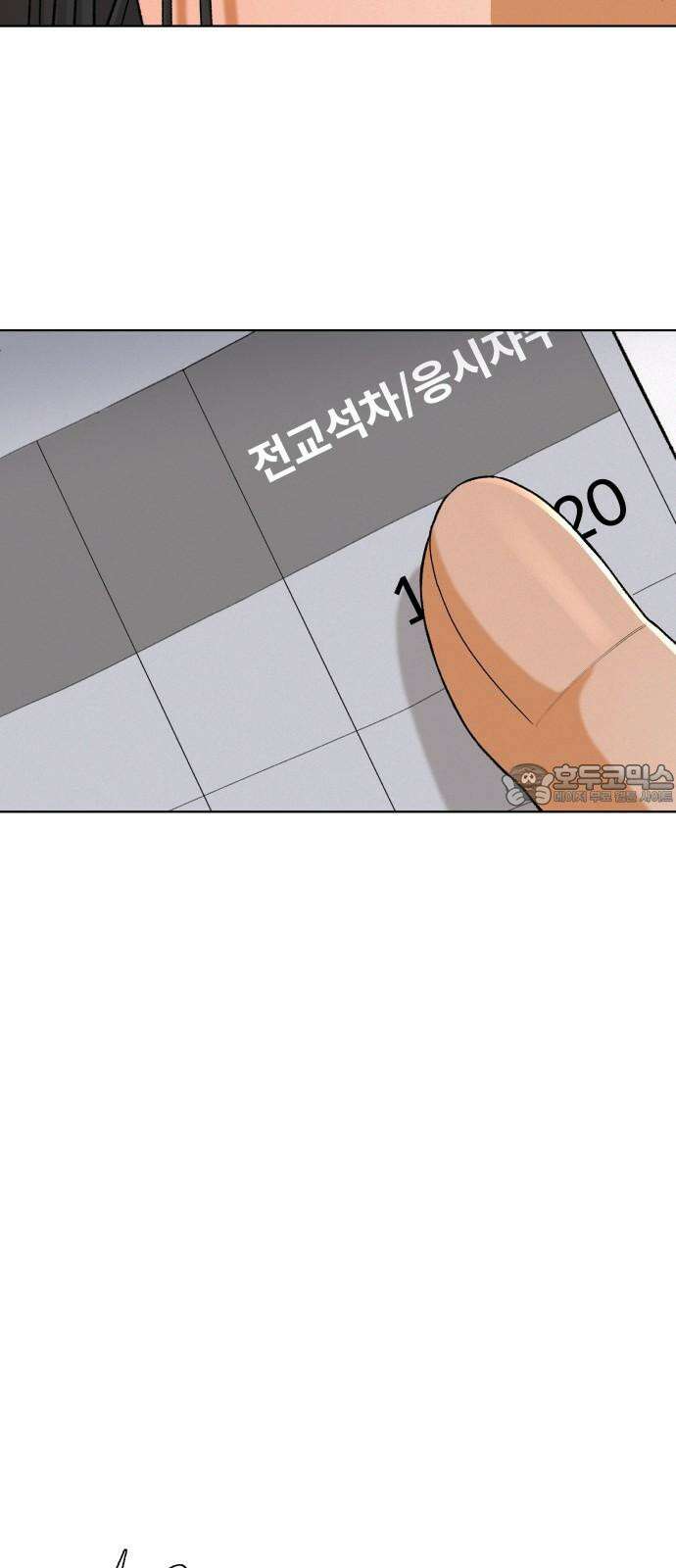 여우놀이 114화． 그림자(3) 3
