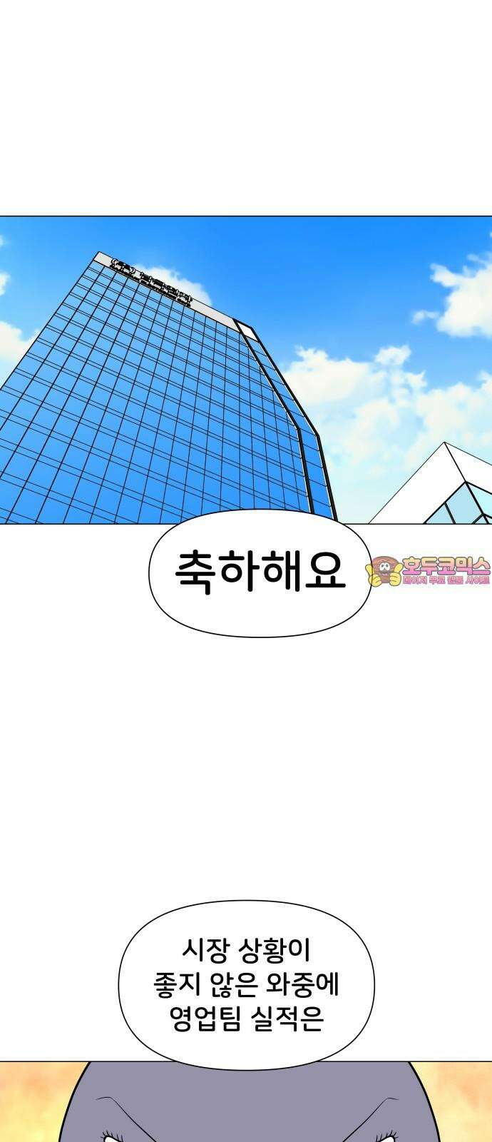 후덜덜덜 남극전자 276화 지지대 1