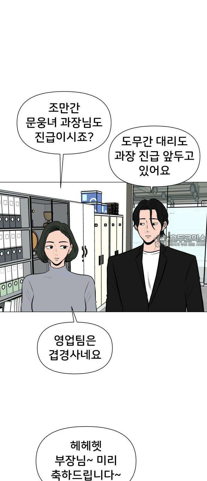 후덜덜덜 남극전자 276화 지지대 6
