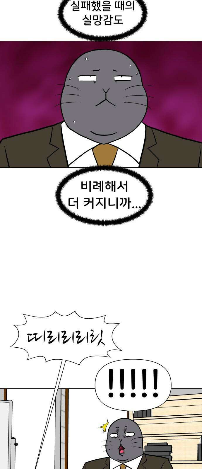 후덜덜덜 남극전자 276화 지지대 10