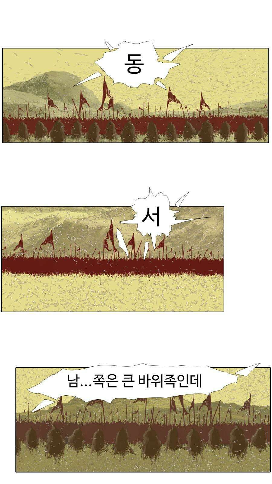 몽홀 시즌2 제 60화 더러운 전쟁 - 2 4