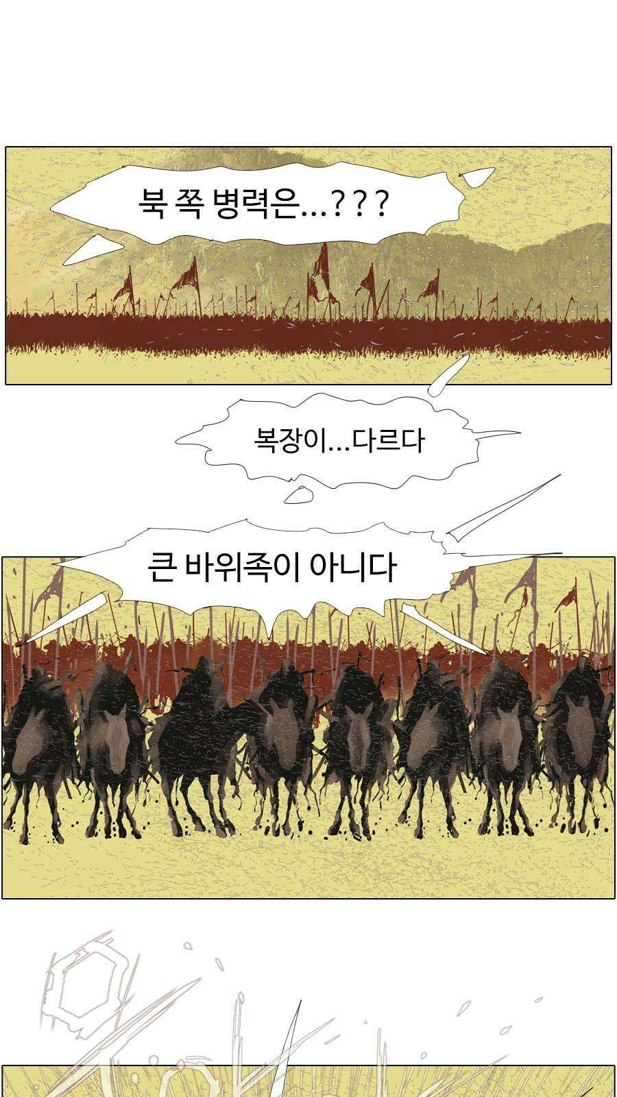 몽홀 시즌2 제 60화 더러운 전쟁 - 2 5