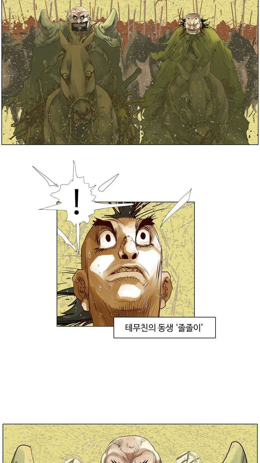 몽홀 시즌2 제 60화 더러운 전쟁 - 2 7